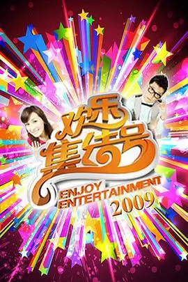 星光歌者 综艺节目最新一期在线观看